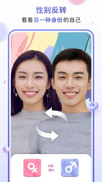 漫才ai动漫卡通滤镜相机