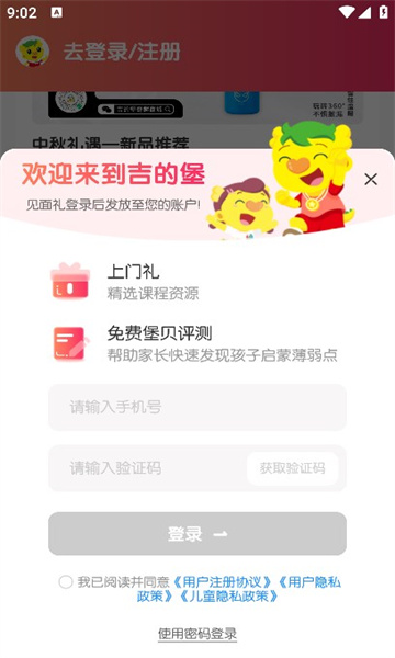 堡贝通图1