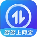 多多上网宝