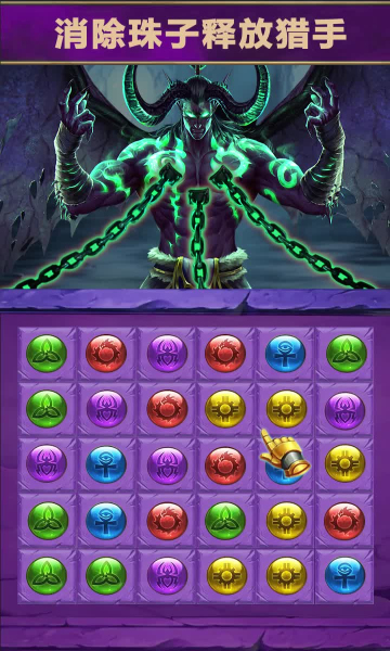 王座消消消安卓版