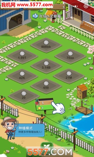 搞怪农场游戏安卓版图2