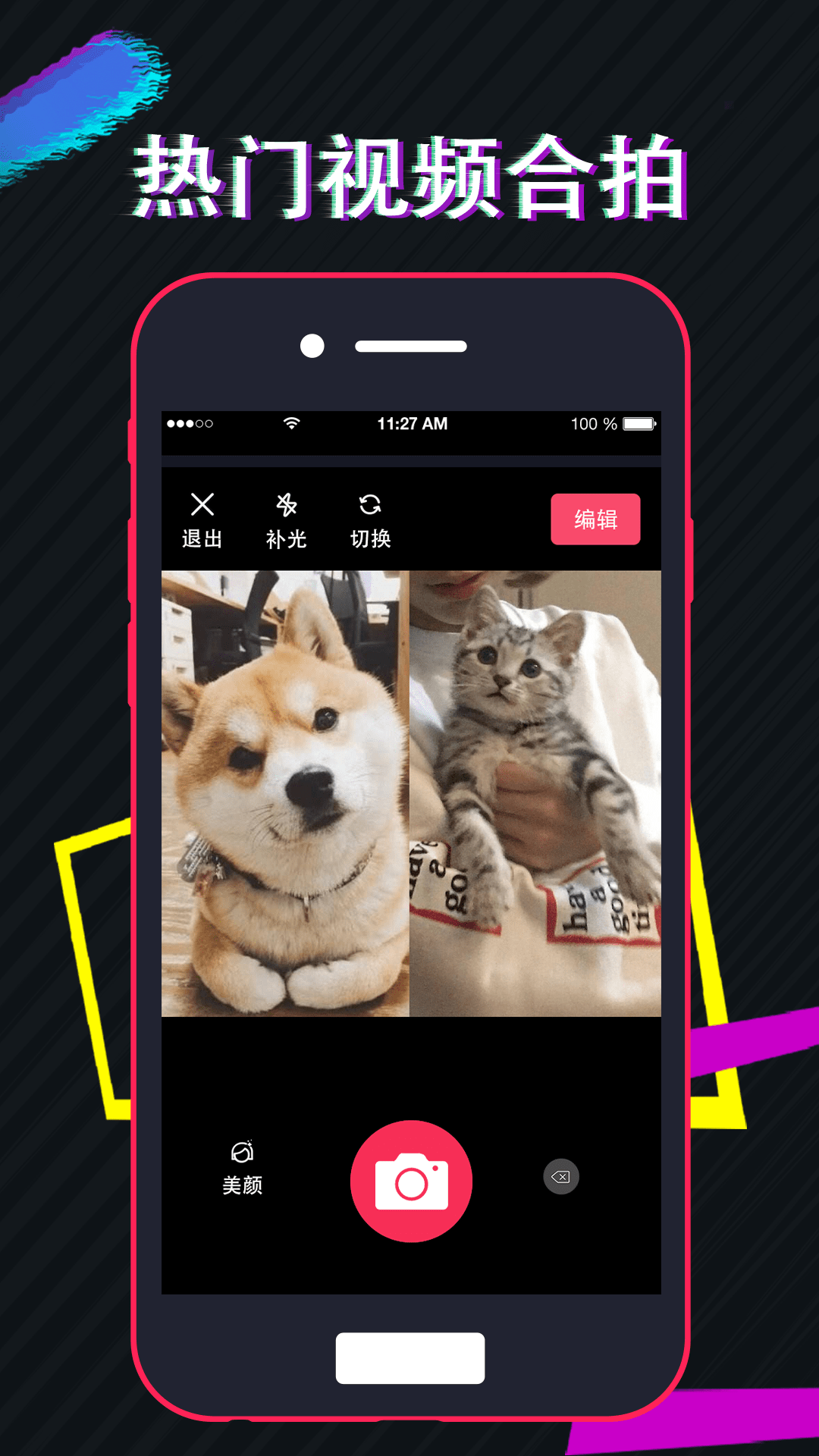 视频编辑工厂手机版图2