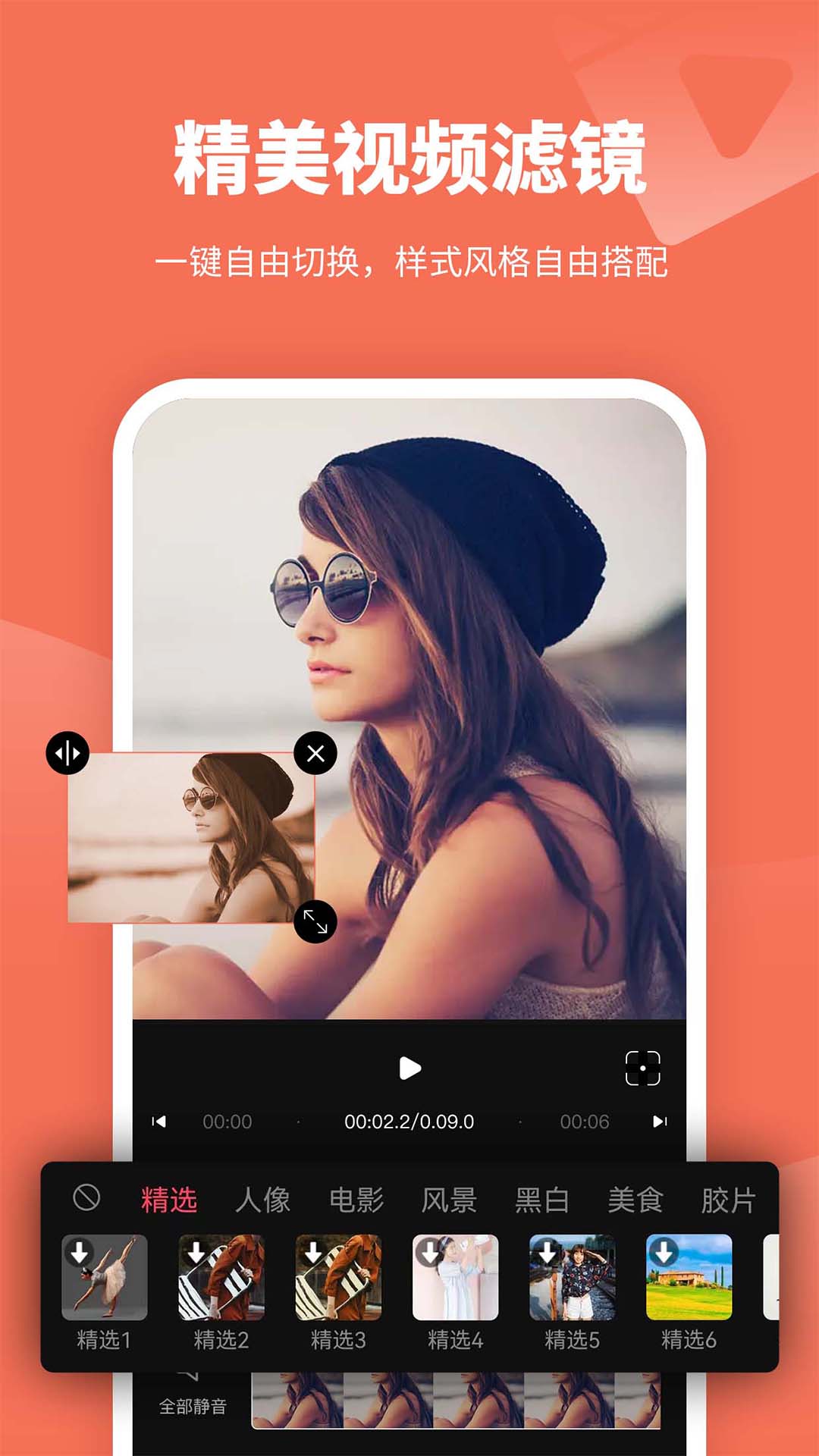 特效制作视频剪辑