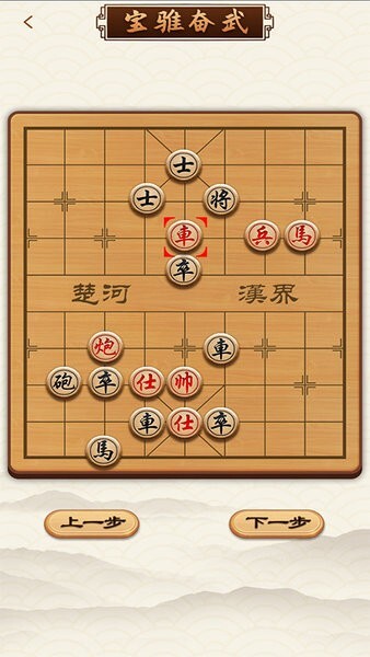 中国象棋精讲手机版