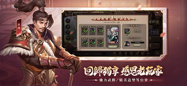 三国杀繁体版图5