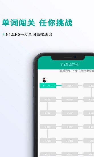 爱日语免费版图1