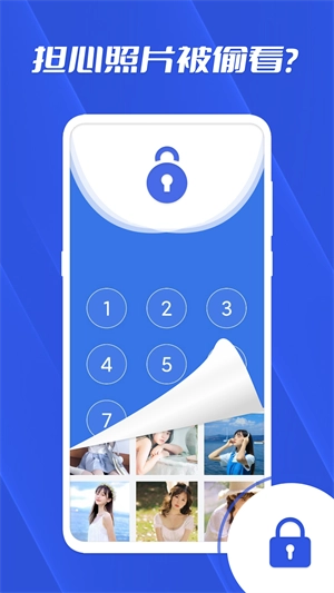 相册私密存储管家图2