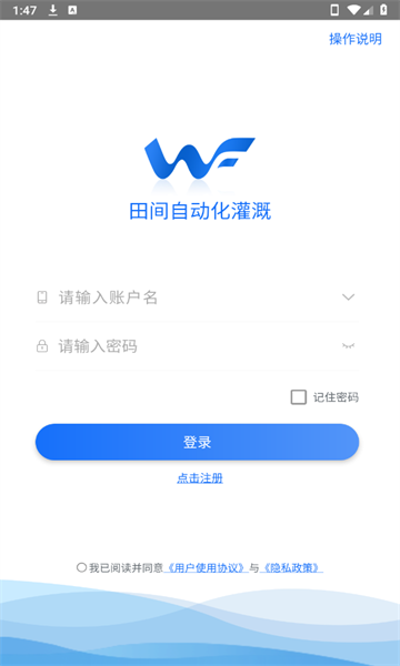 沃丰农业最新版