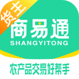 商易通货主手机版