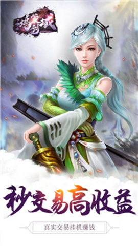 鸿蒙剑域游戏最新版(2)