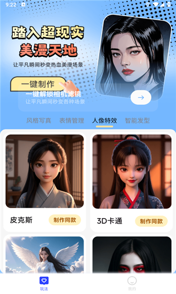 瞬影捕手安卓版