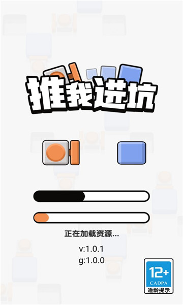 推我进坑安卓版