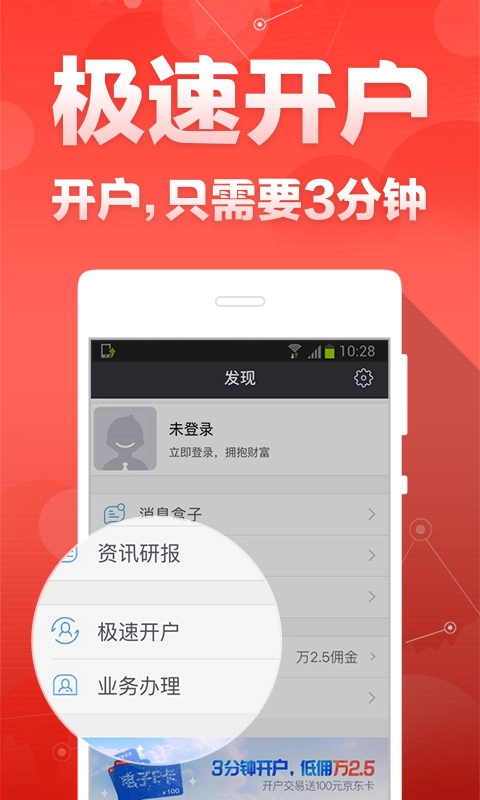 财富聚财手机版图1