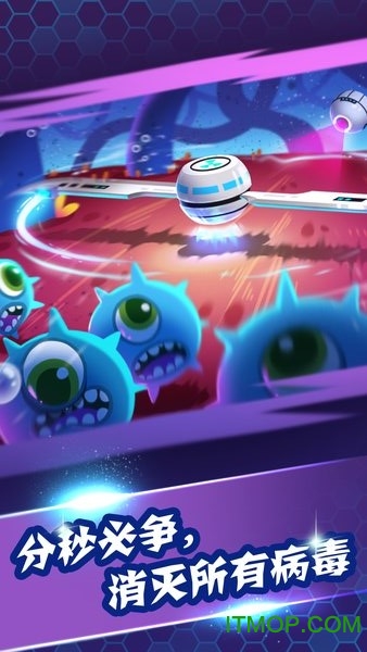 病毒大作战A计划