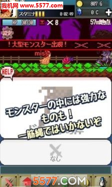 疾走勇者中文版