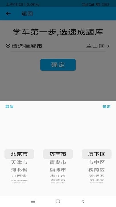 摩托车科目一科目四图1