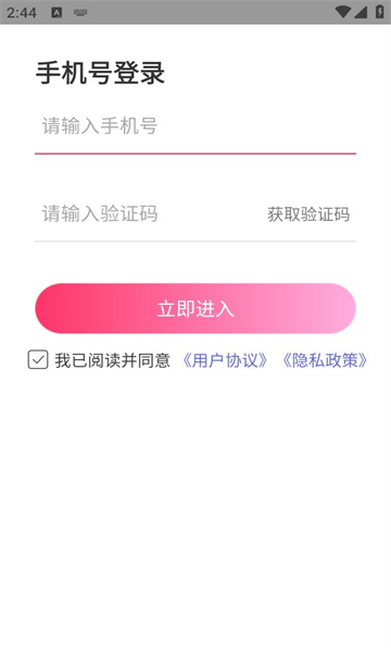 小轻芯安卓版图3