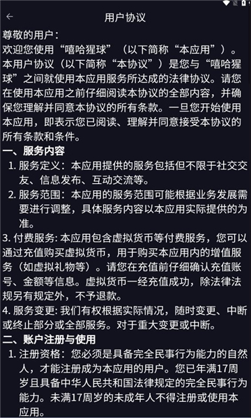 嘻哈猩球手机版(3)