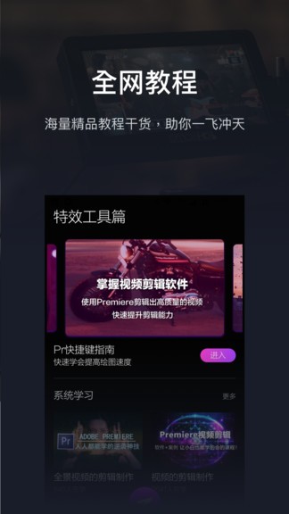 pr影视剪辑软件图1