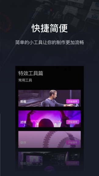 pr影视剪辑软件图2