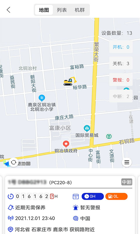 我的小松最新版截图1