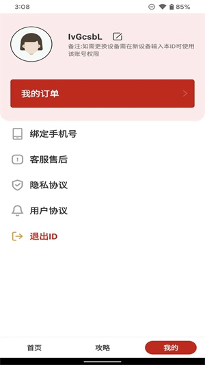 证件照生成器图1