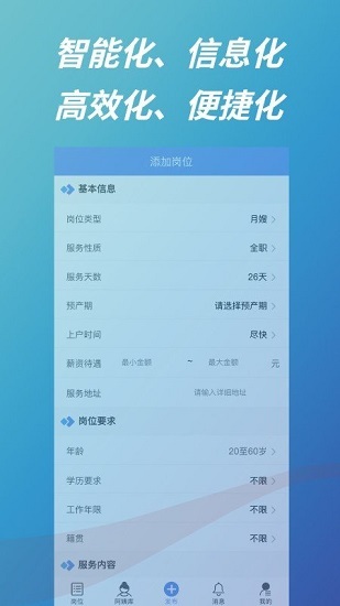 小老有商户助手最新版图2