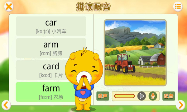 英语国际音标图2