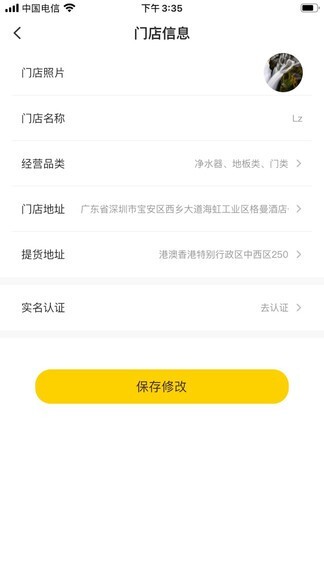 鲁班到家门店版