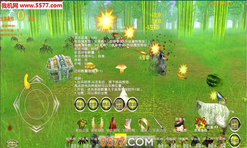 步兵大战4安卓版