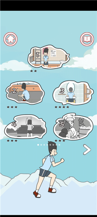 毕业前的那些日子图4