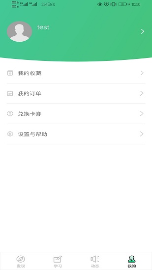 厚博课堂手机版