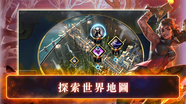 符文大地传说台服(1)