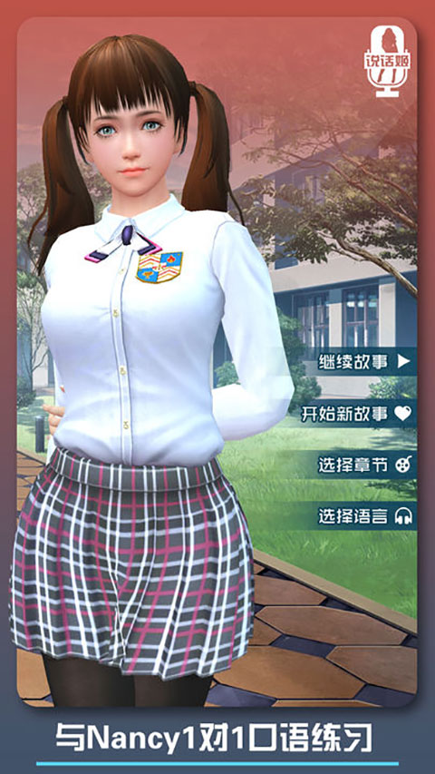 恋爱口令游戏图5