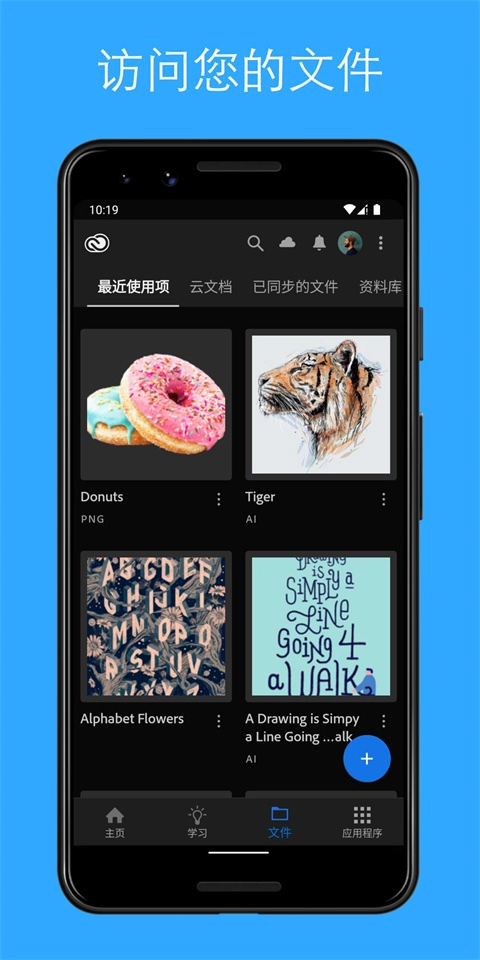 CreativeCloud手机版图2
