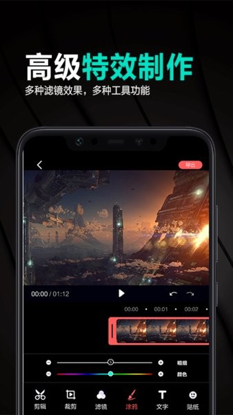 古装视频制作软件免费版图2
