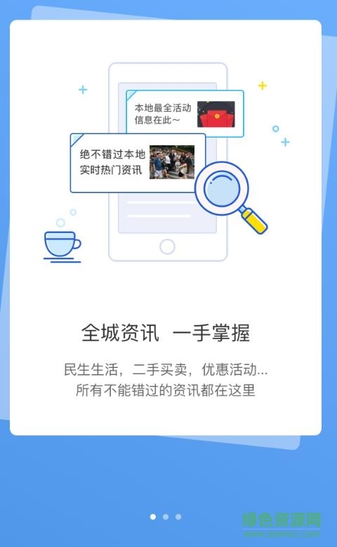 沭阳在线手机版