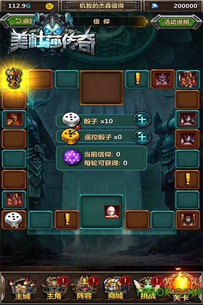 美杜莎传奇正版图2