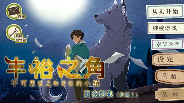 丰裕之角最新版图1