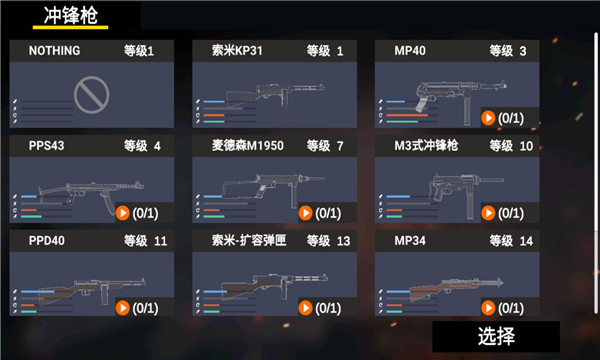 打鬼子模拟器手机版图3