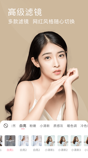 视频美颜相机软件图2