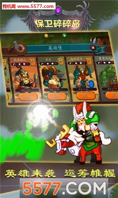 保卫碎碎岛安卓版