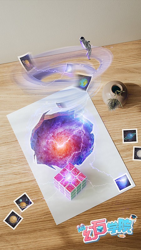 AR幻石学院软件图3