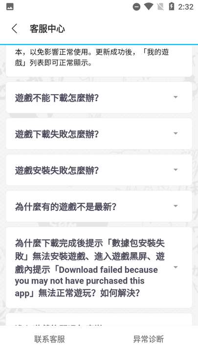 qoo游戏助手最新版