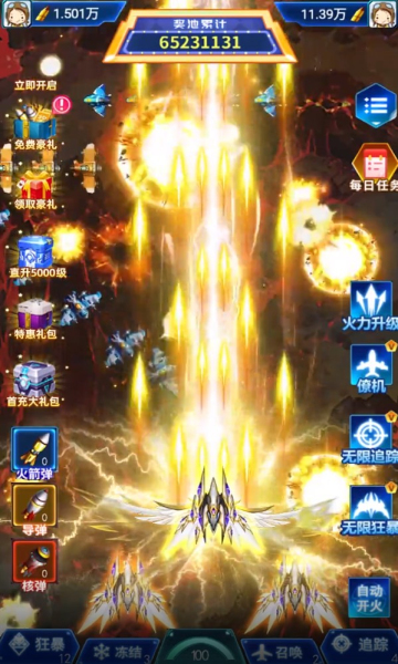 狂爆空战红包版图3