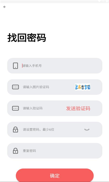 甬城圈安卓版图1
