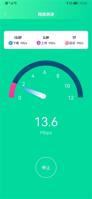 极致加速专业版