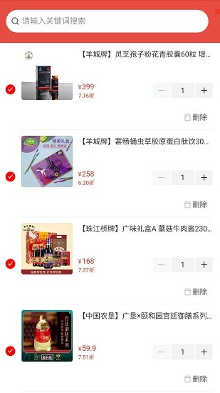 必选优品软件图1