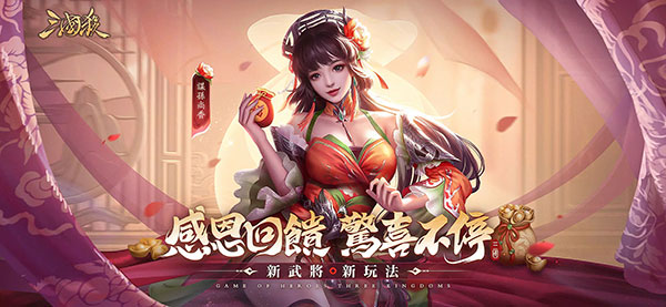 三国杀繁体版图1