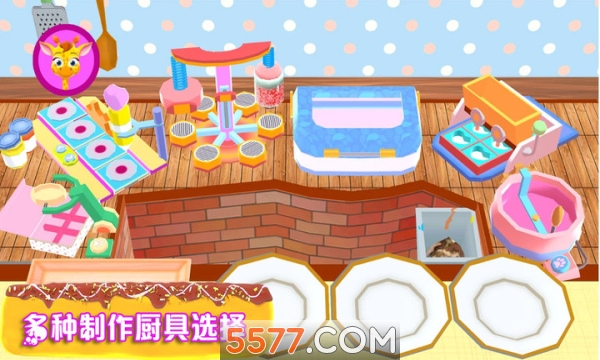 小公主巧克力厨房安卓版图3